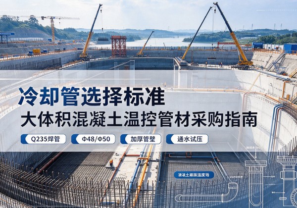 南召冷却管选择标准
